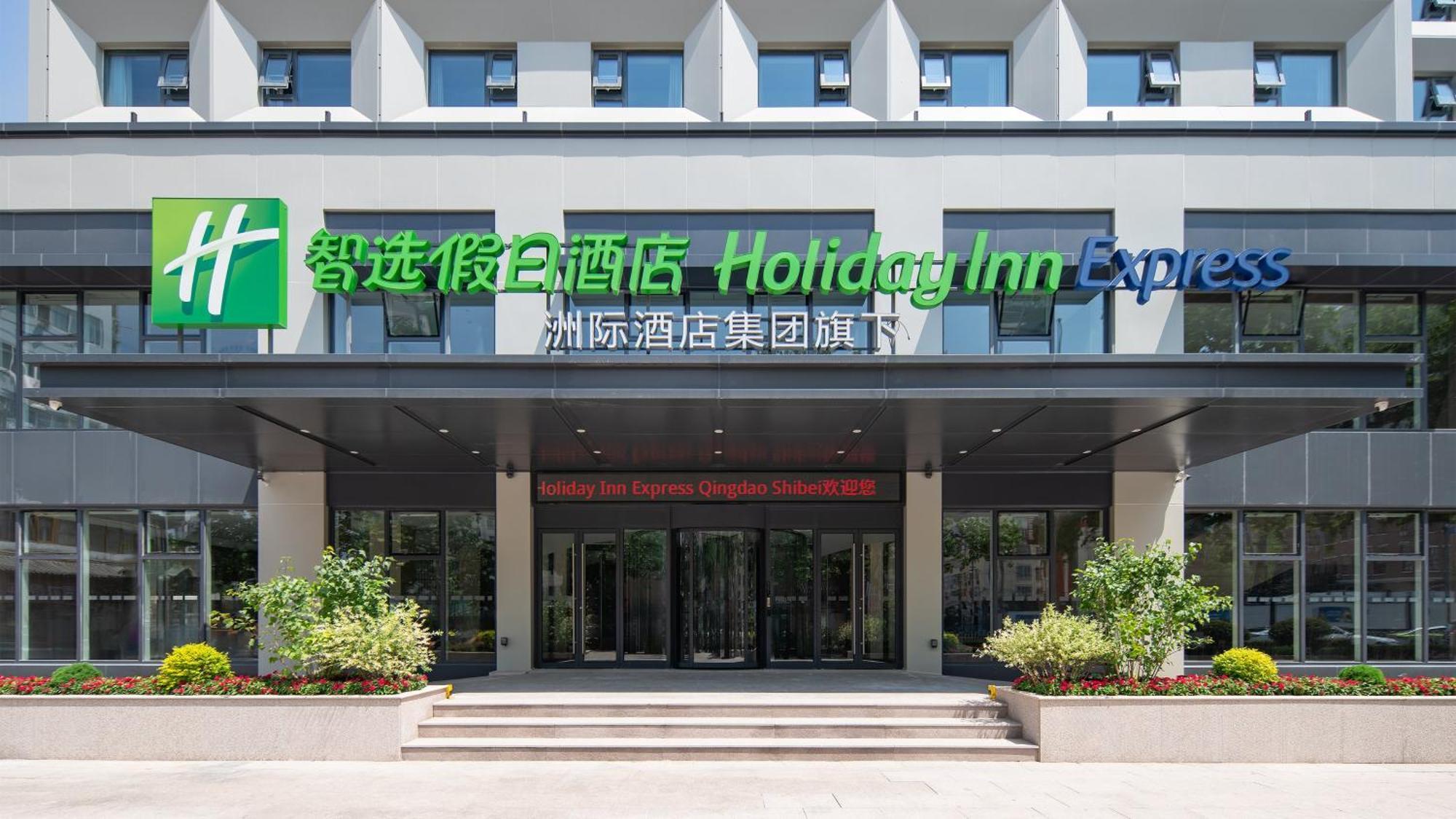 Holiday Inn Express Qingdao Shibei By Ihg Esterno foto